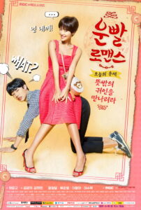 Profil Lengkap Para Pemain K-Drama Lucky Romance (2016) 37 Lucky-Romance Official Poster HD 1
