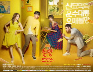 Profil Lengkap Para Pemain K-Drama Lucky Romance (2016) 36 Lucky-Romance Official Poster HD 2